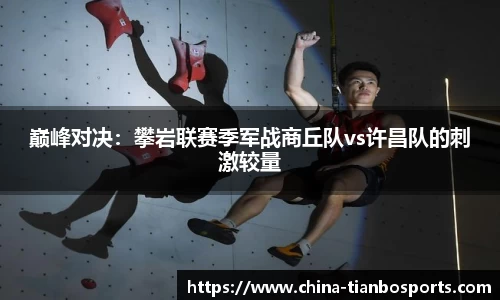 天博体育
